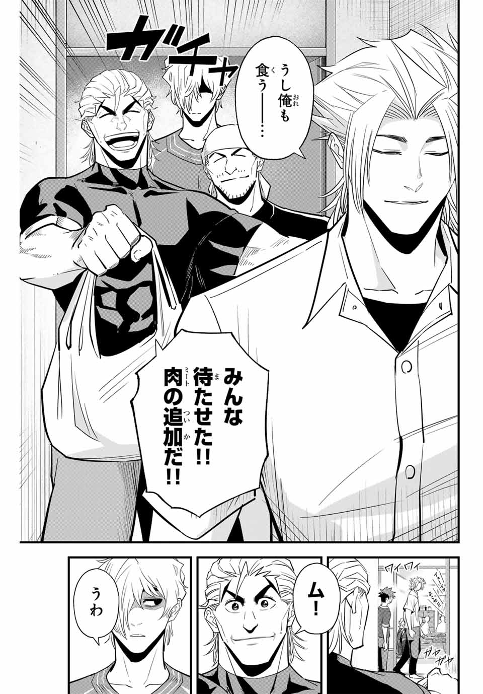 Read IRREGULARS Chapter 100 [High Quality / Full] - Page 15 - nicomanga.com