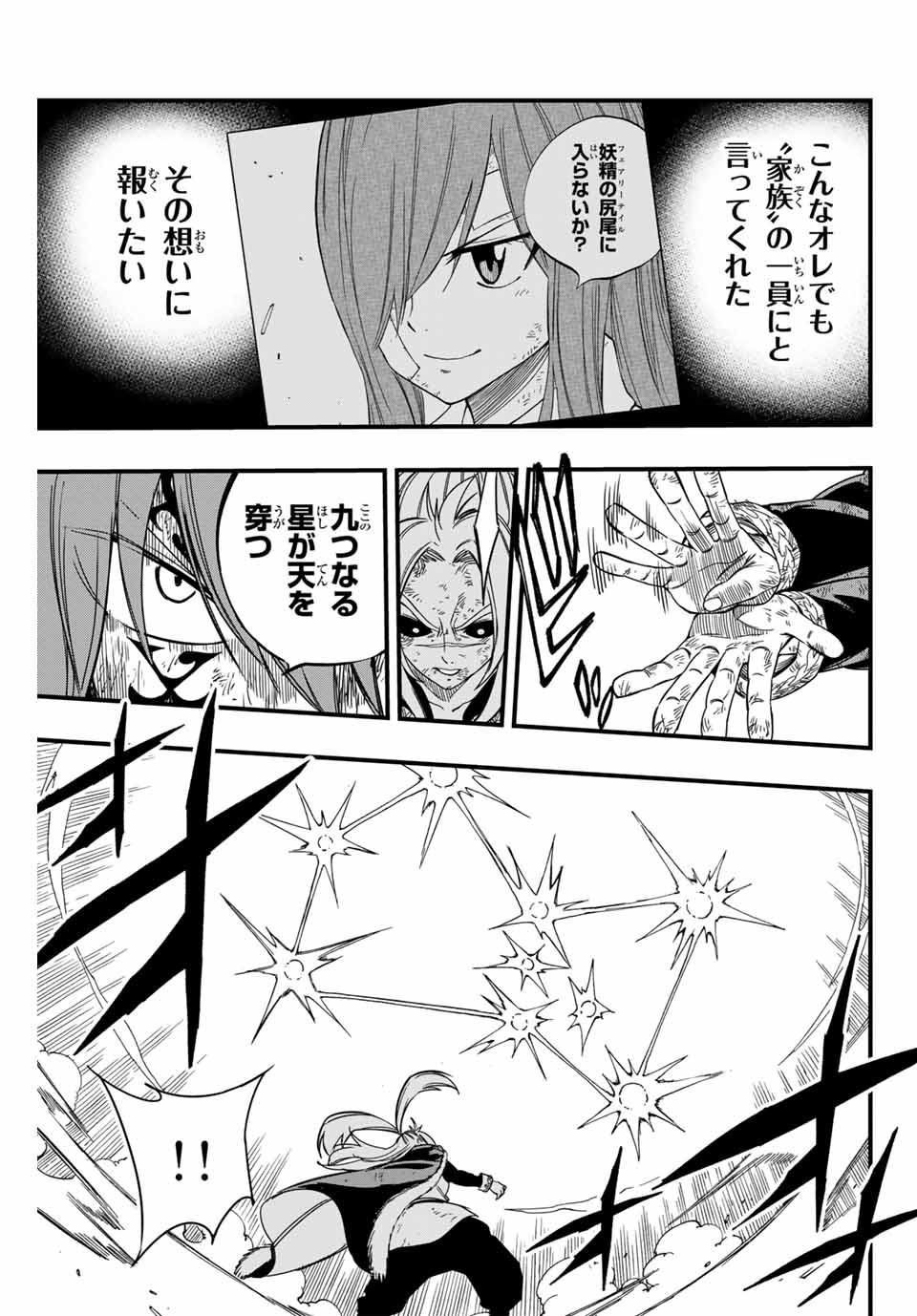 FAIRY TAIL: 100 YEARS QUEST - RAW Chapter 144 page 15 - nihonkuni.com