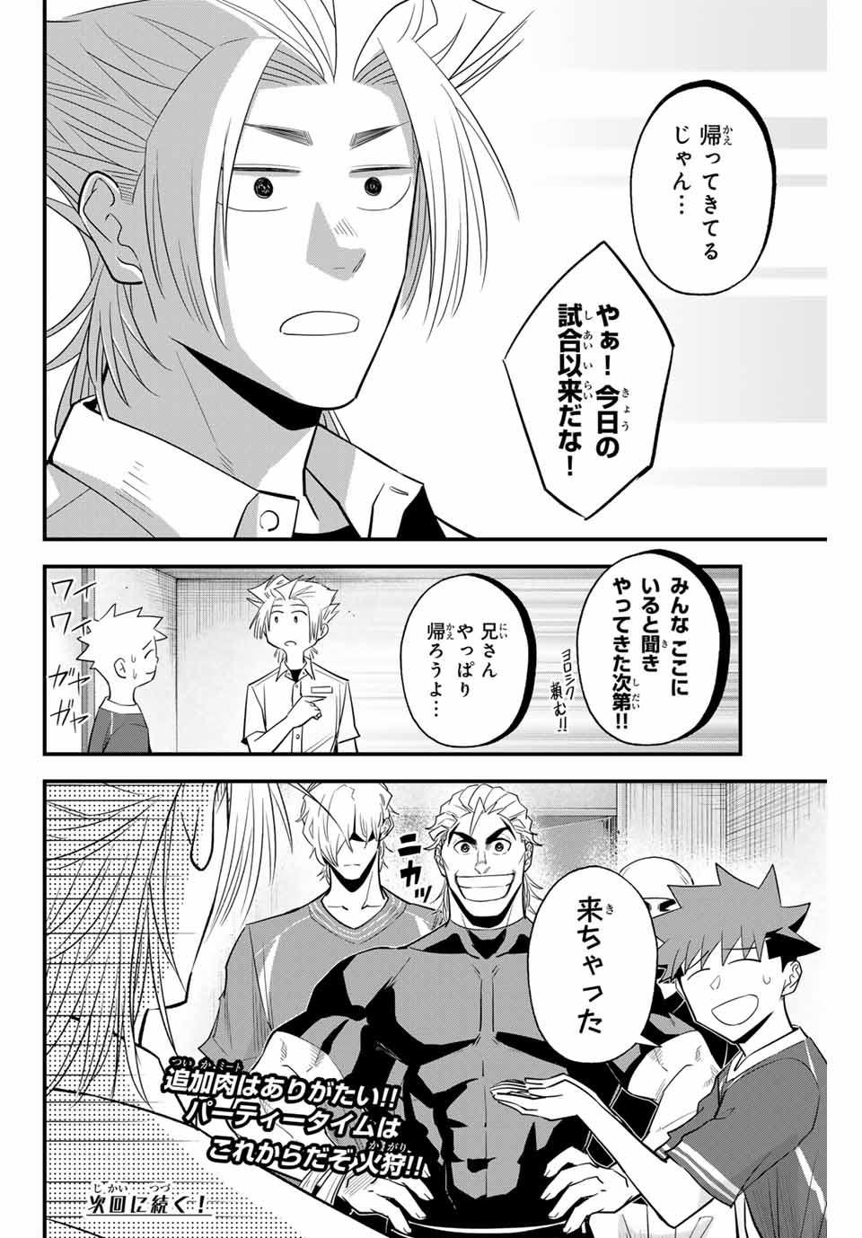 Read IRREGULARS Chapter 100 [High Quality / Full] - Page 16 - nicomanga.com