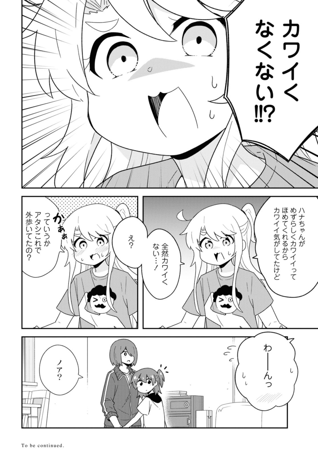 WATASHI NI TENSHI GA MAIORITA! - RAW Chapter 102 page 16 - nihonkuni.com