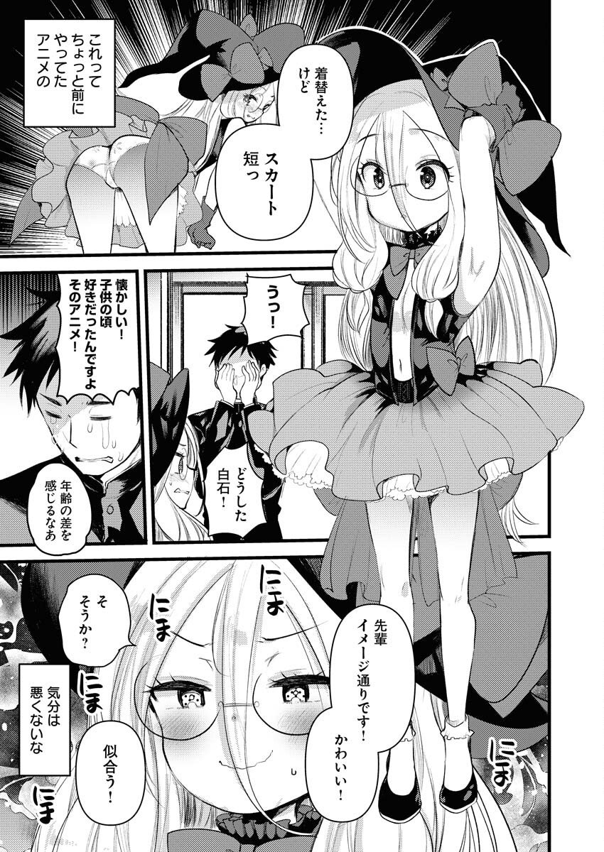 Read Elf-senpai wa XXXX shitai Chapter 19 [High Quality / Full] - Page 5 - nicomanga.net