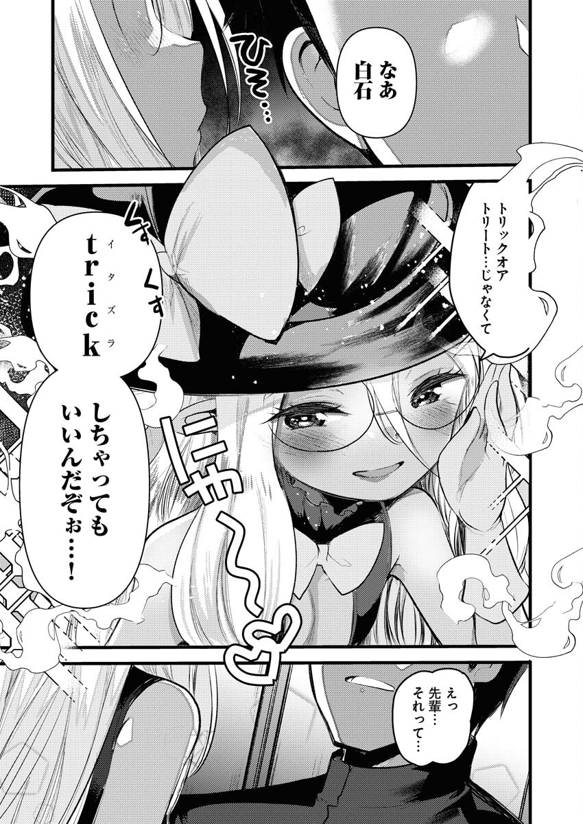 Read Elf-senpai wa XXXX shitai Chapter 19 [High Quality / Full] - Page 7 - nicomanga.net