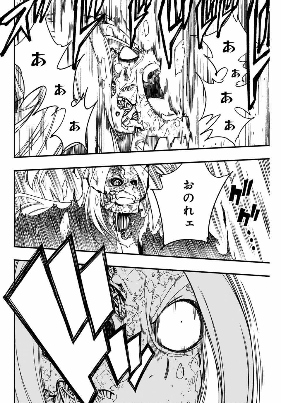 FAIRY TAIL: 100 YEARS QUEST - RAW Chapter 144 page 18 - nihonkuni.com