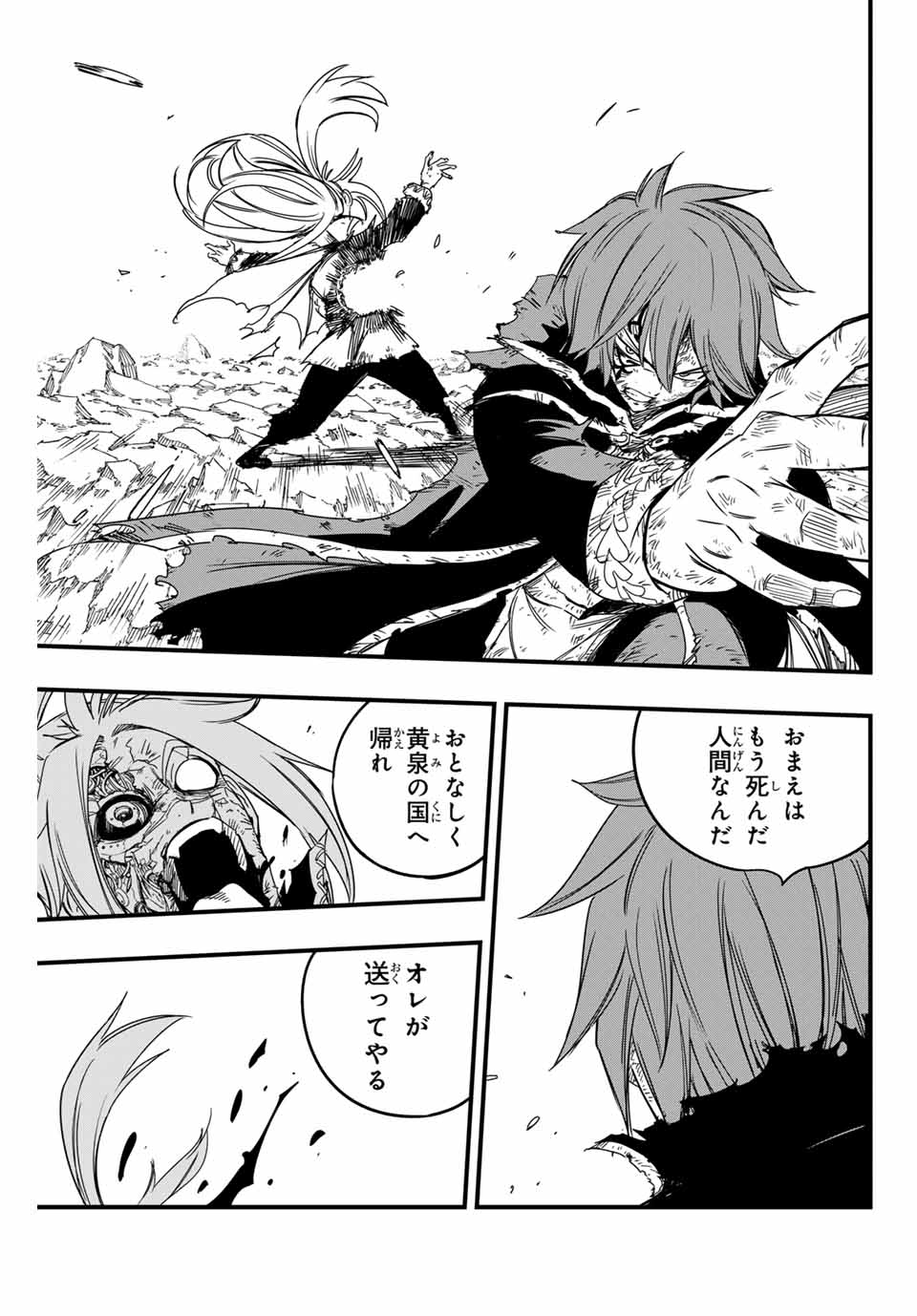 FAIRY TAIL: 100 YEARS QUEST - RAW Chapter 144 page 19 - nihonkuni.com