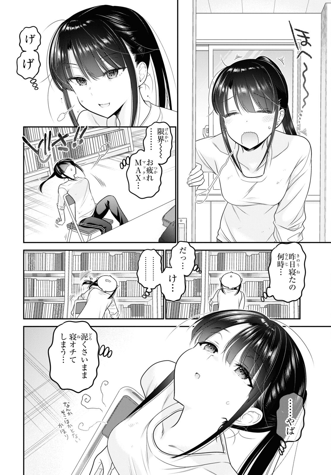 Shishunki-chan no Shitsukekata Chap 39 - Pic 4