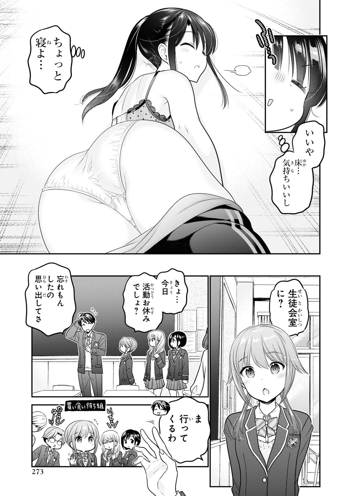 Shishunki-chan no Shitsukekata Chap 39 - Pic 7