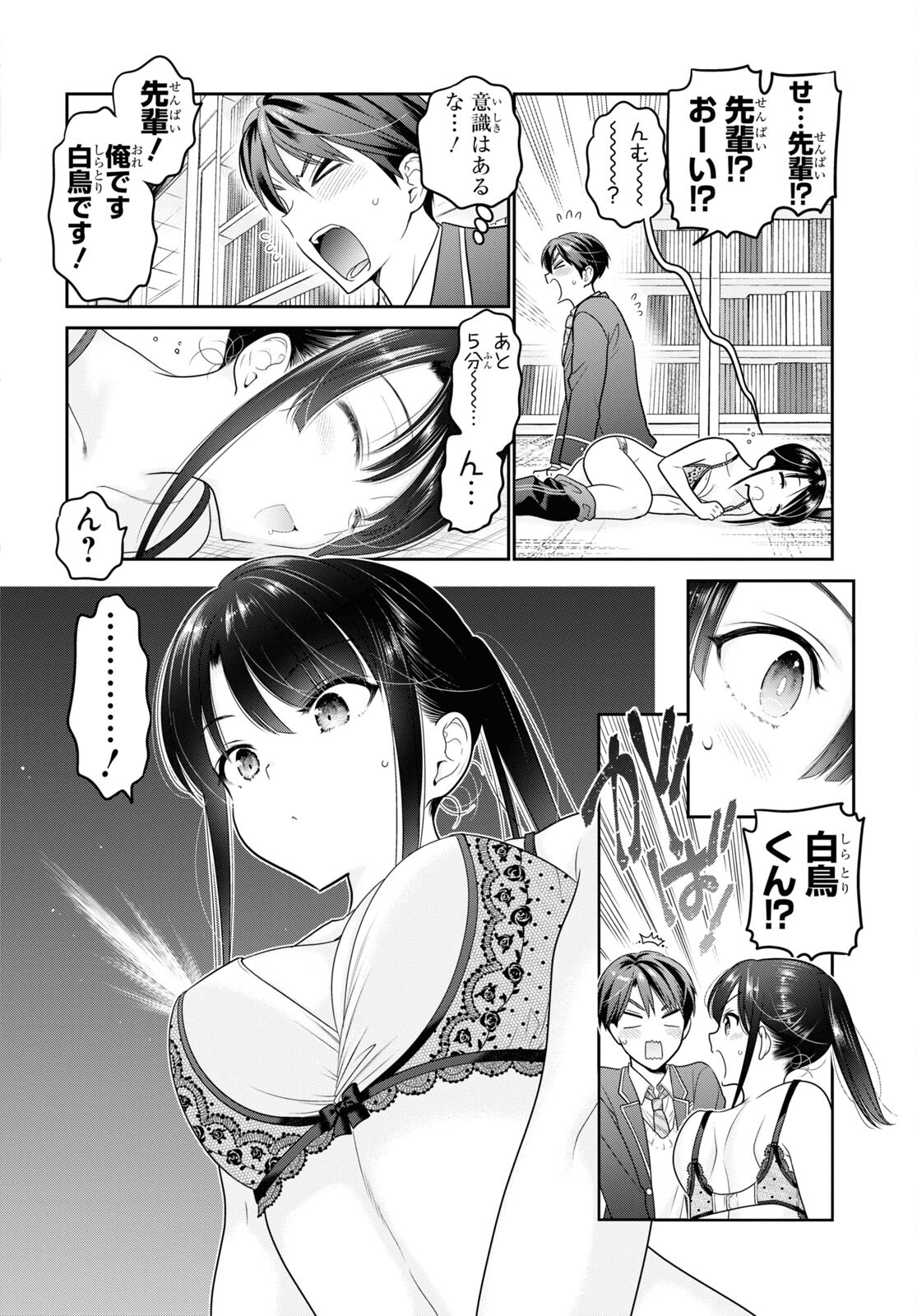 Shishunki-chan no Shitsukekata Chap 39 - Pic 10
