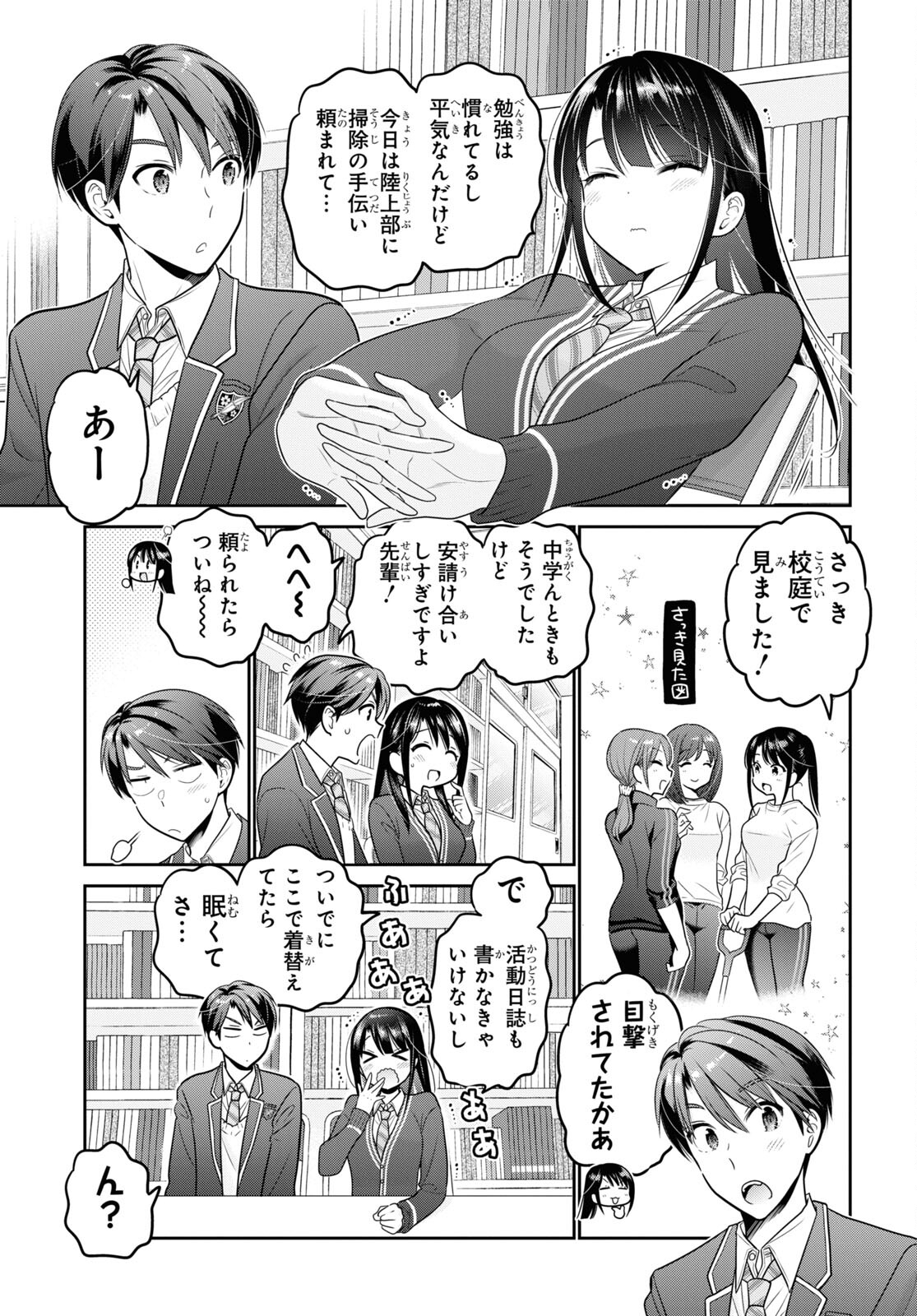 Shishunki-chan no Shitsukekata Chap 39 - Pic 13