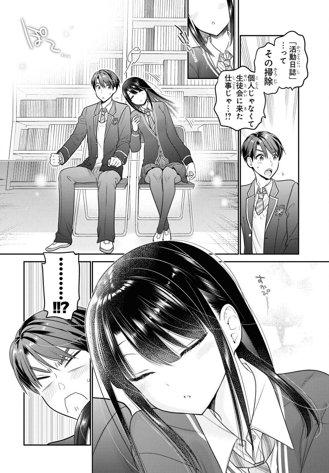 Shishunki-chan no Shitsukekata Chap 39 - Pic 14