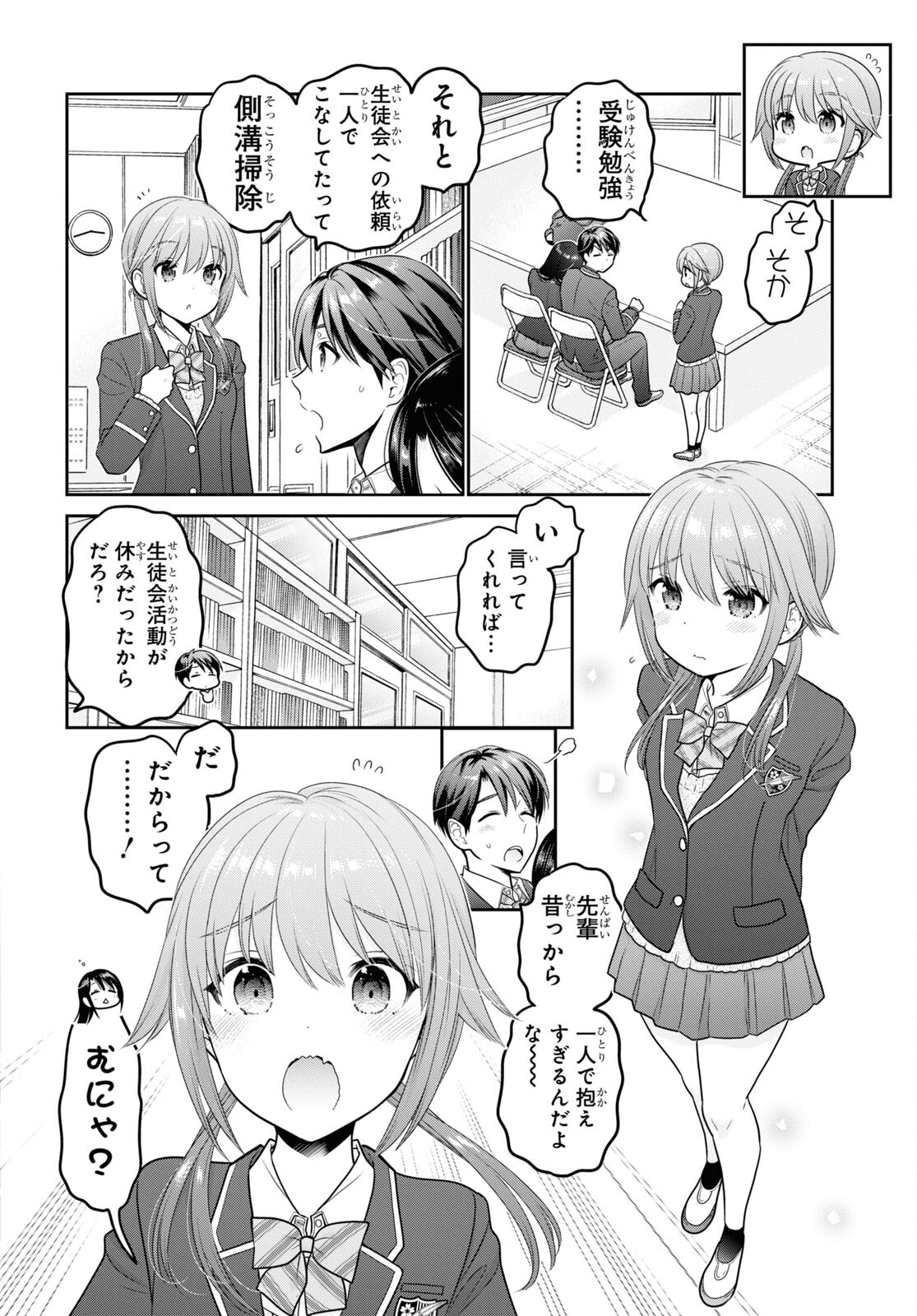 Shishunki-chan no Shitsukekata Chap 39 - Pic 18