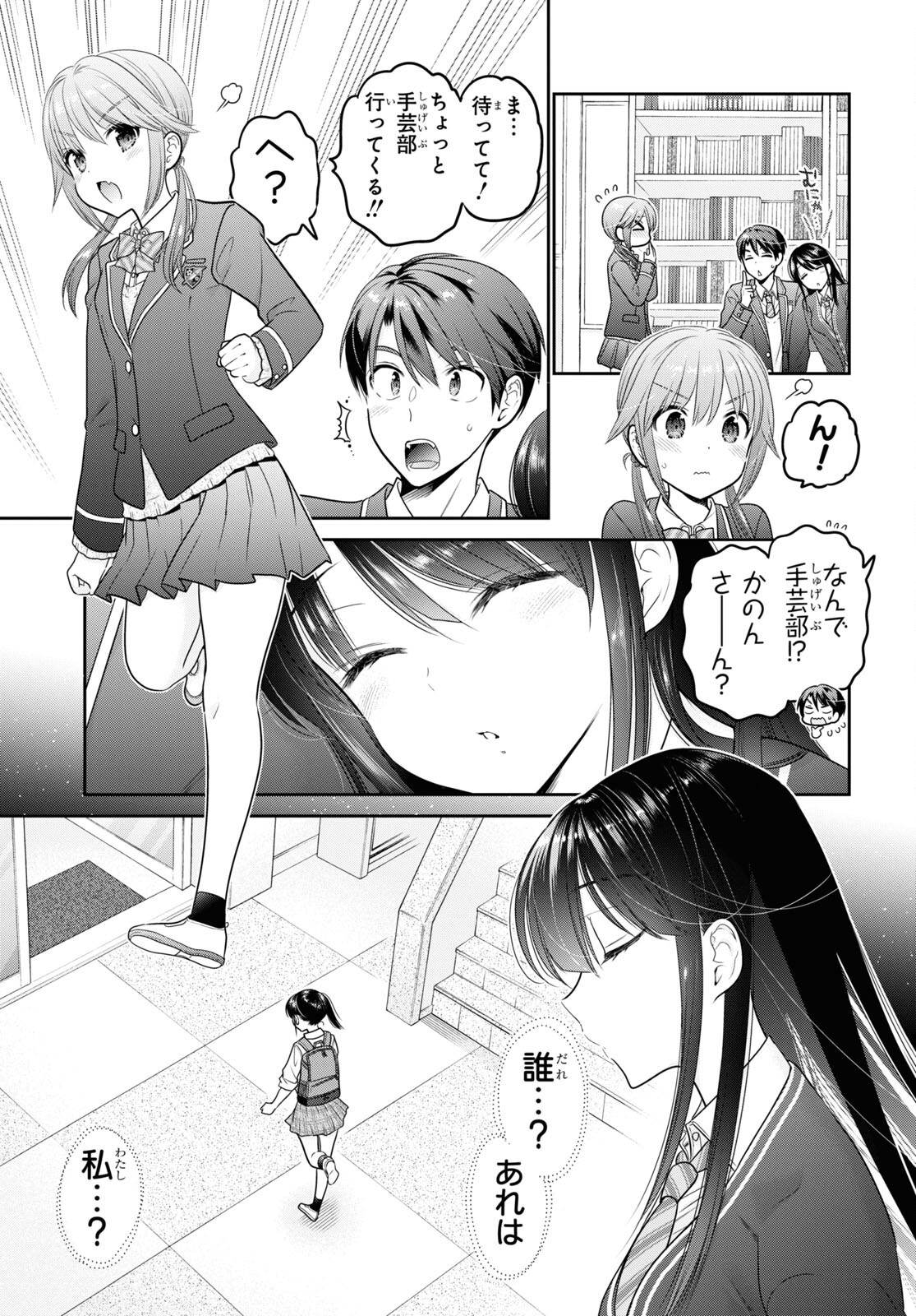 Shishunki-chan no Shitsukekata Chap 39 - Pic 19