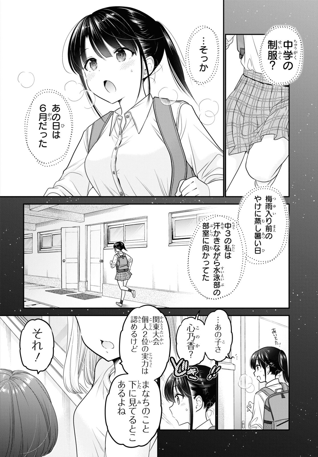 Shishunki-chan no Shitsukekata Chap 39 - Pic 20