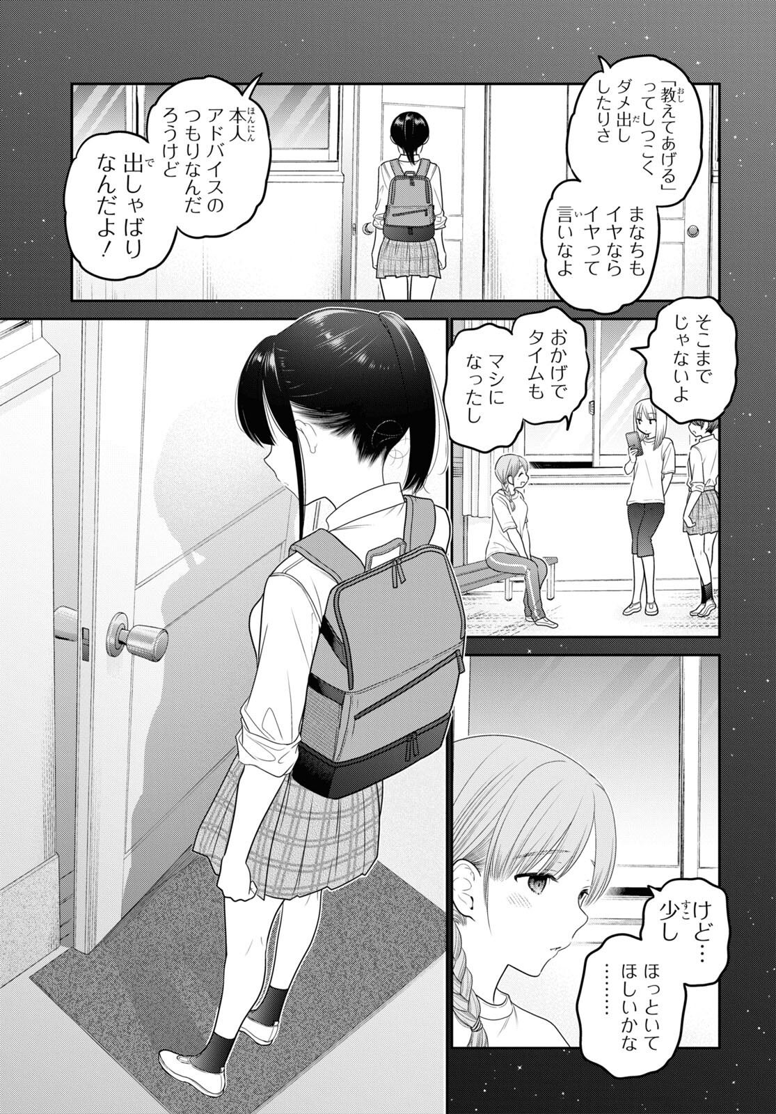Shishunki-chan no Shitsukekata Chap 39 - Pic 21