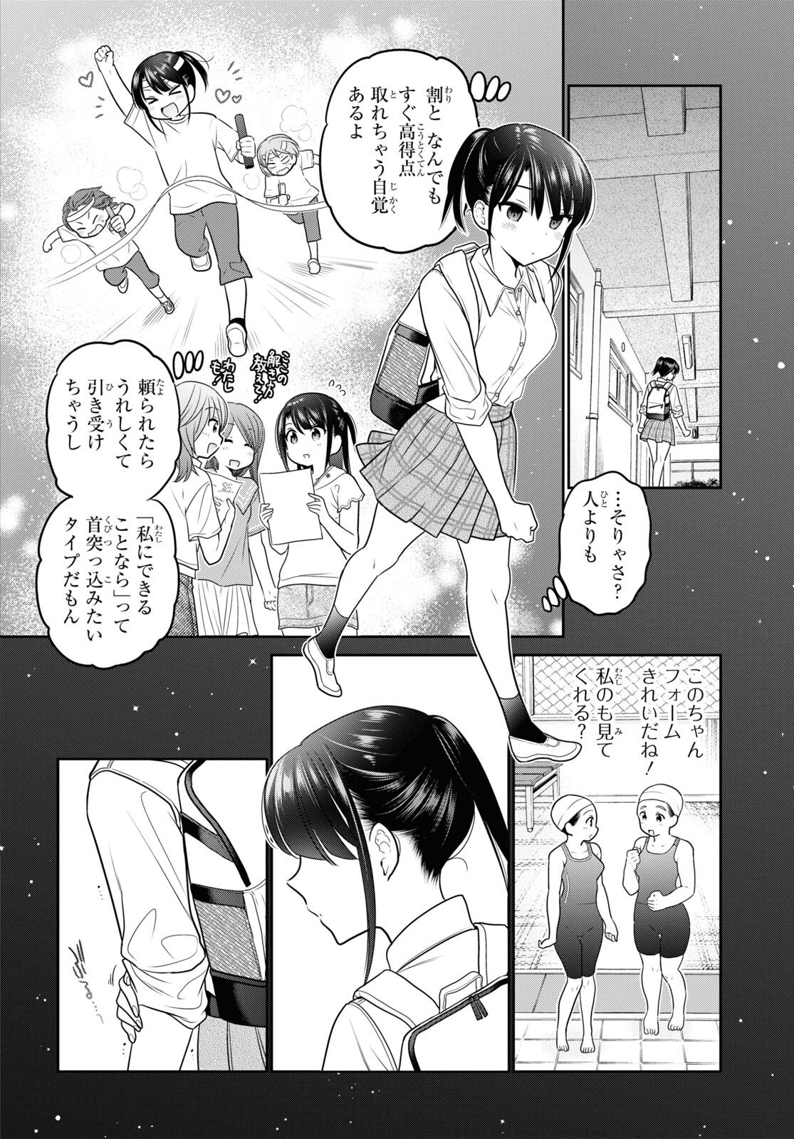 Shishunki-chan no Shitsukekata Chap 39 - Pic 22