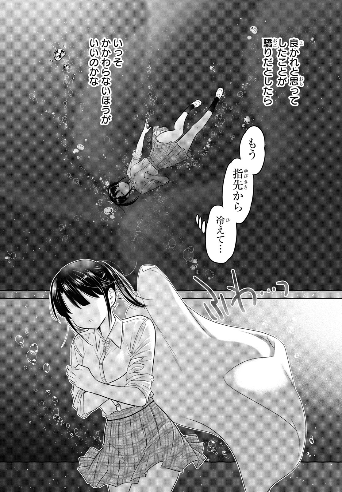 Shishunki-chan no Shitsukekata Chap 39 - Pic 24