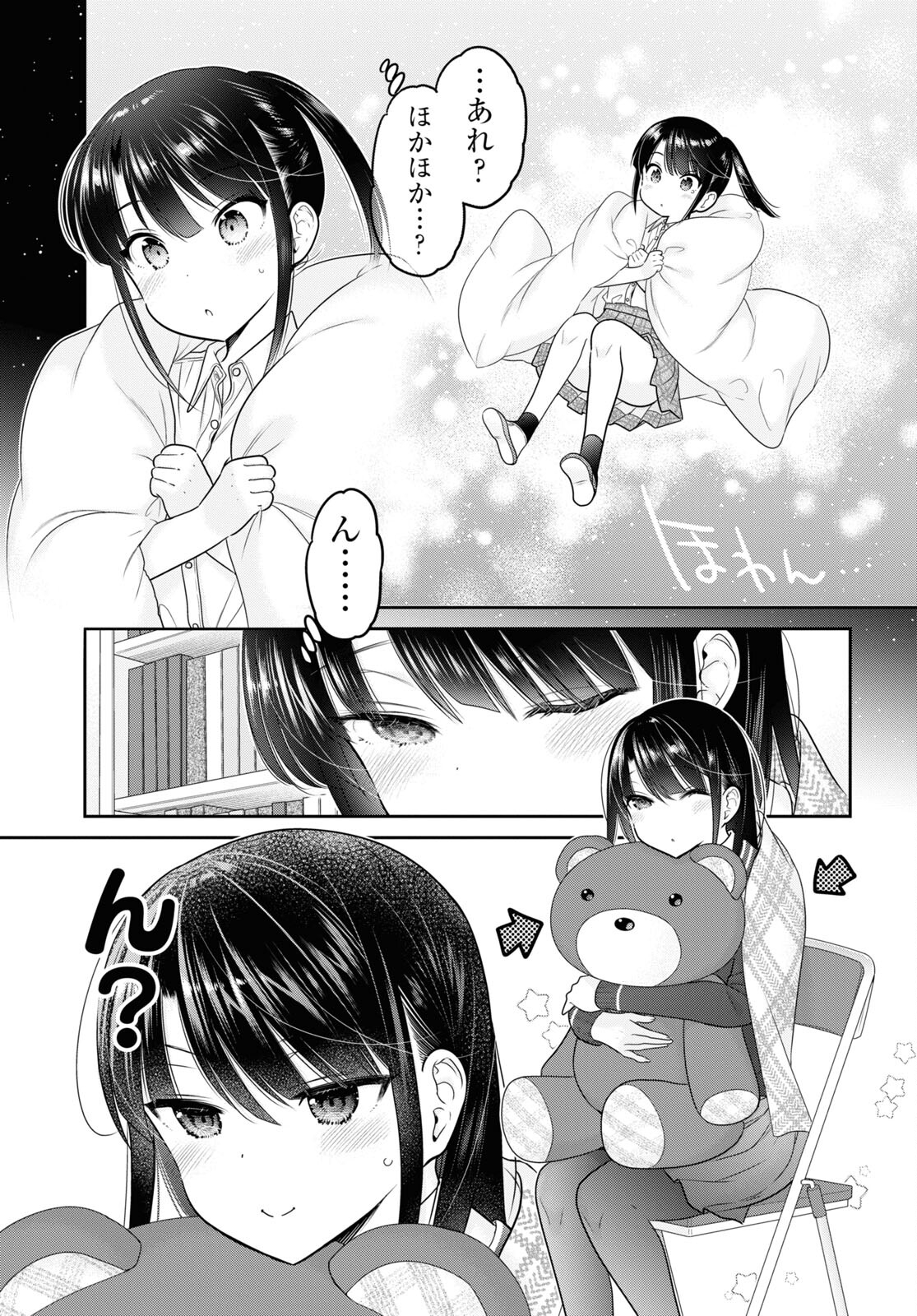 Shishunki-chan no Shitsukekata Chap 39 - Pic 25
