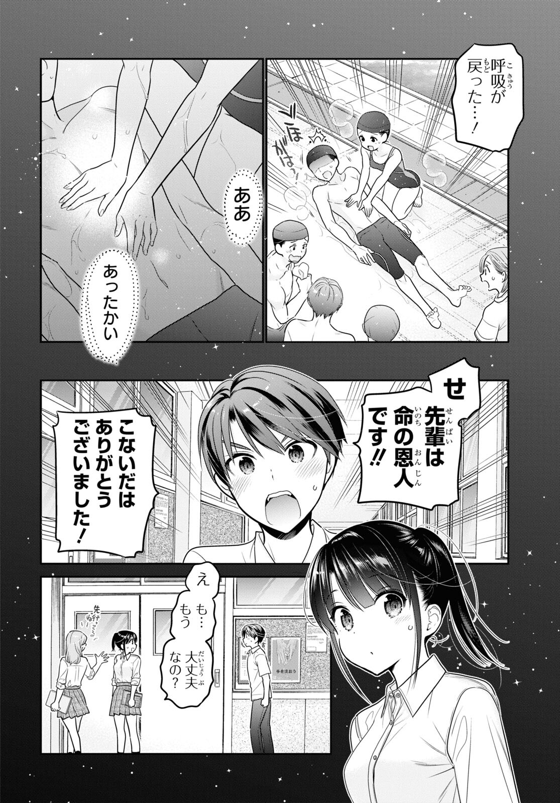 Shishunki-chan no Shitsukekata Chap 39 - Pic 28