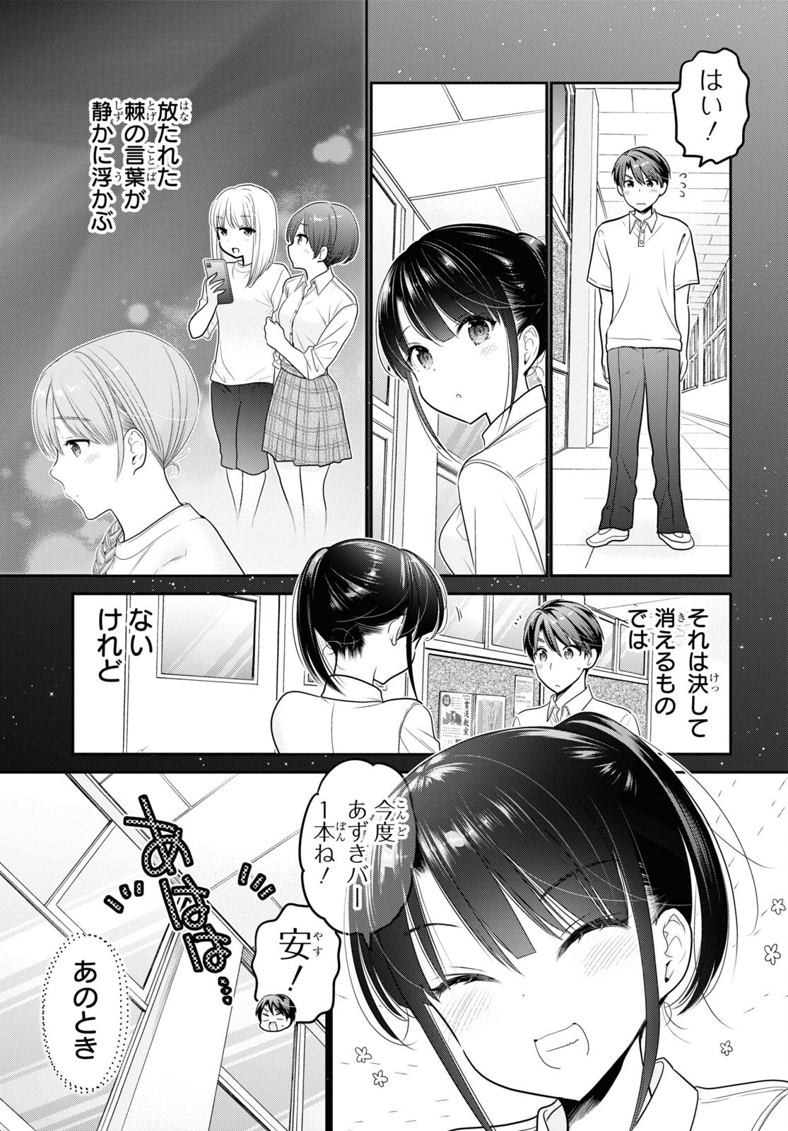 Shishunki-chan no Shitsukekata Chap 39 - Pic 29