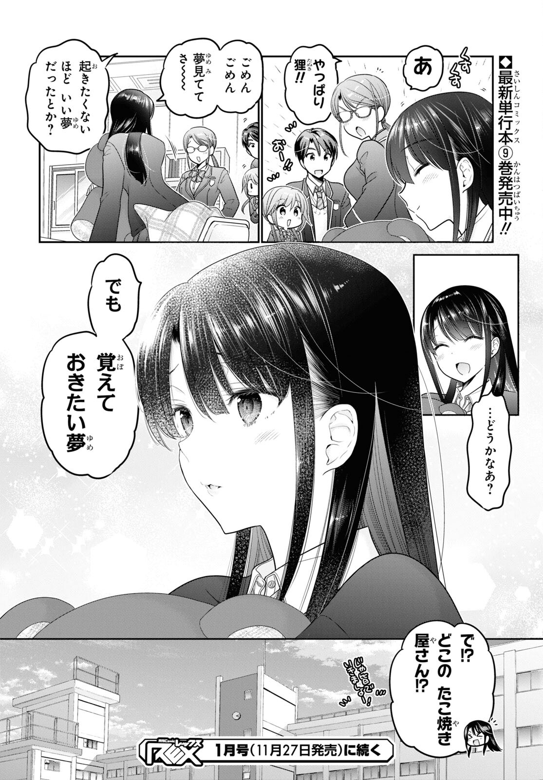 Shishunki-chan no Shitsukekata Chap 39 - Pic 32