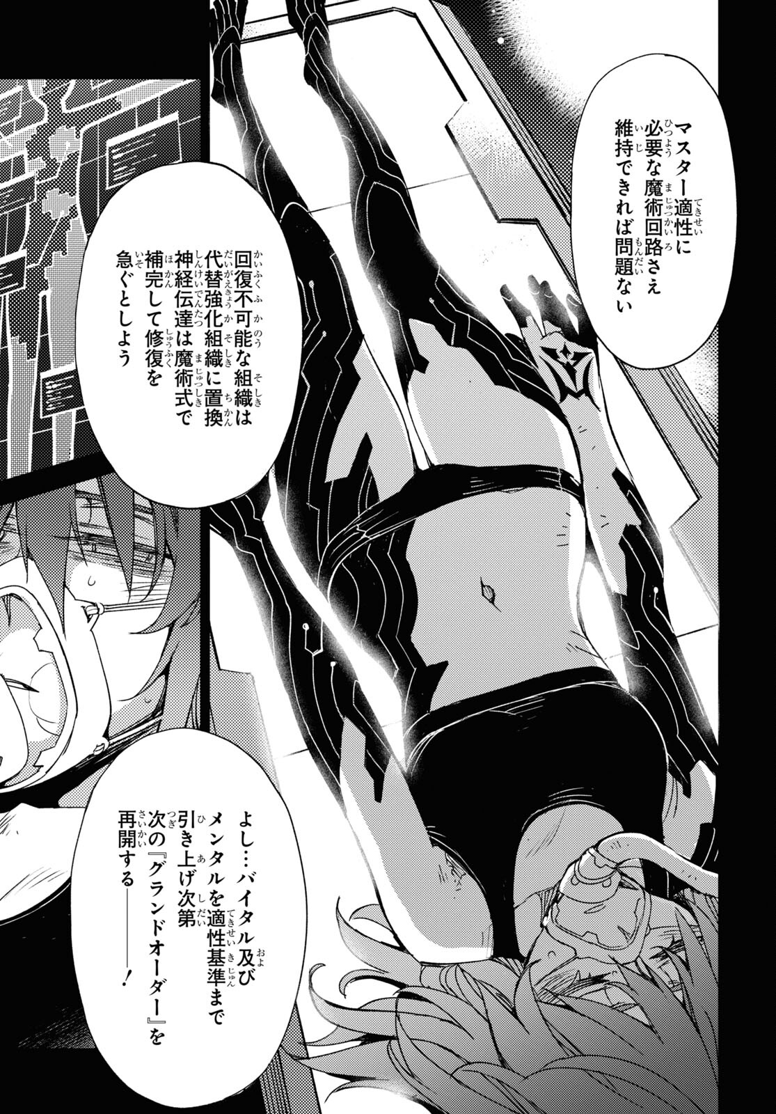 Fate/Grand Order: Epic of Remnant - Ashu Tokuiten IV Kinki Kourin Teien Salem: Itan Naru Salem Chap 55 - Pic 5