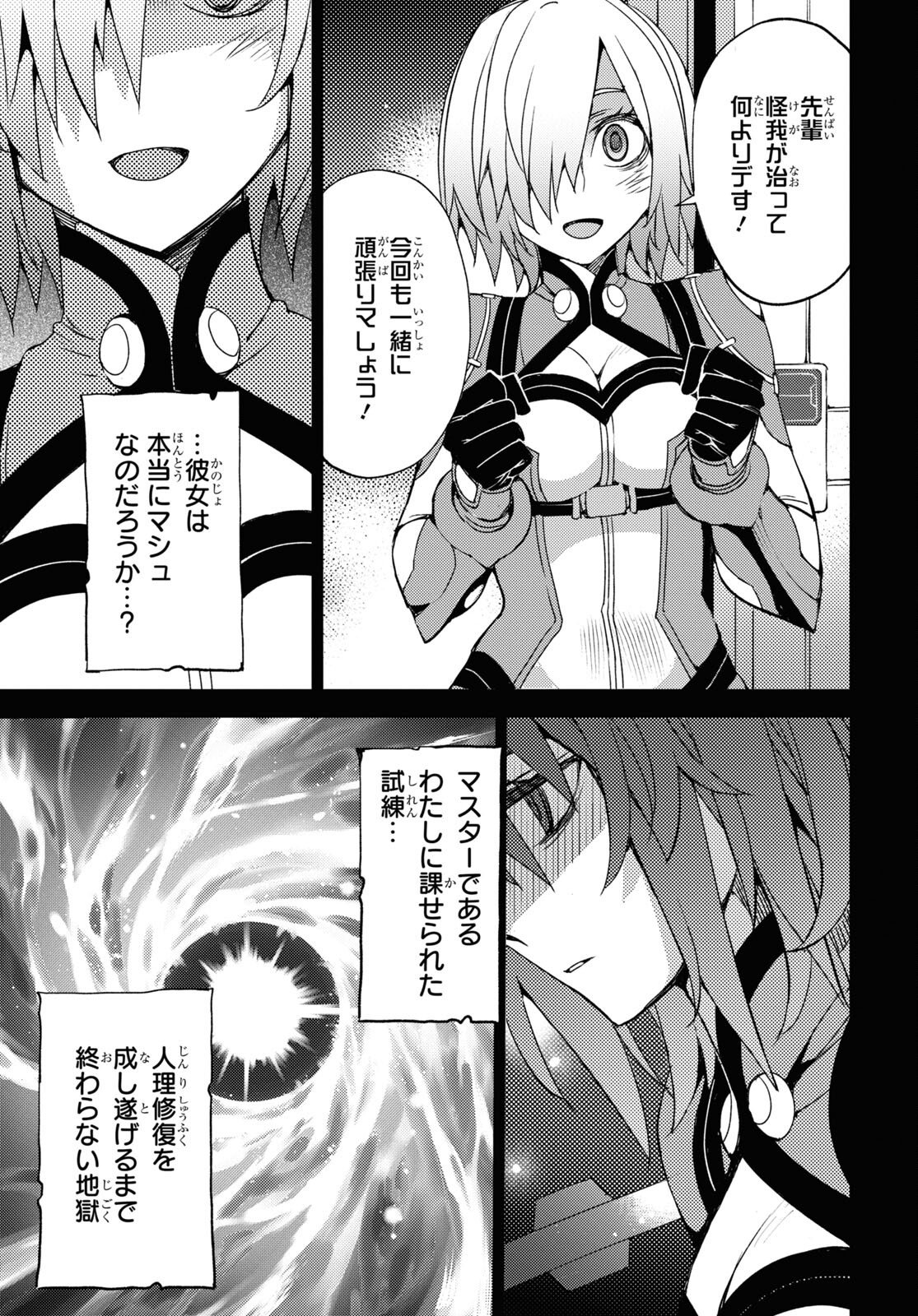 Fate/Grand Order: Epic of Remnant - Ashu Tokuiten IV Kinki Kourin Teien Salem: Itan Naru Salem Chap 55 - Pic 7