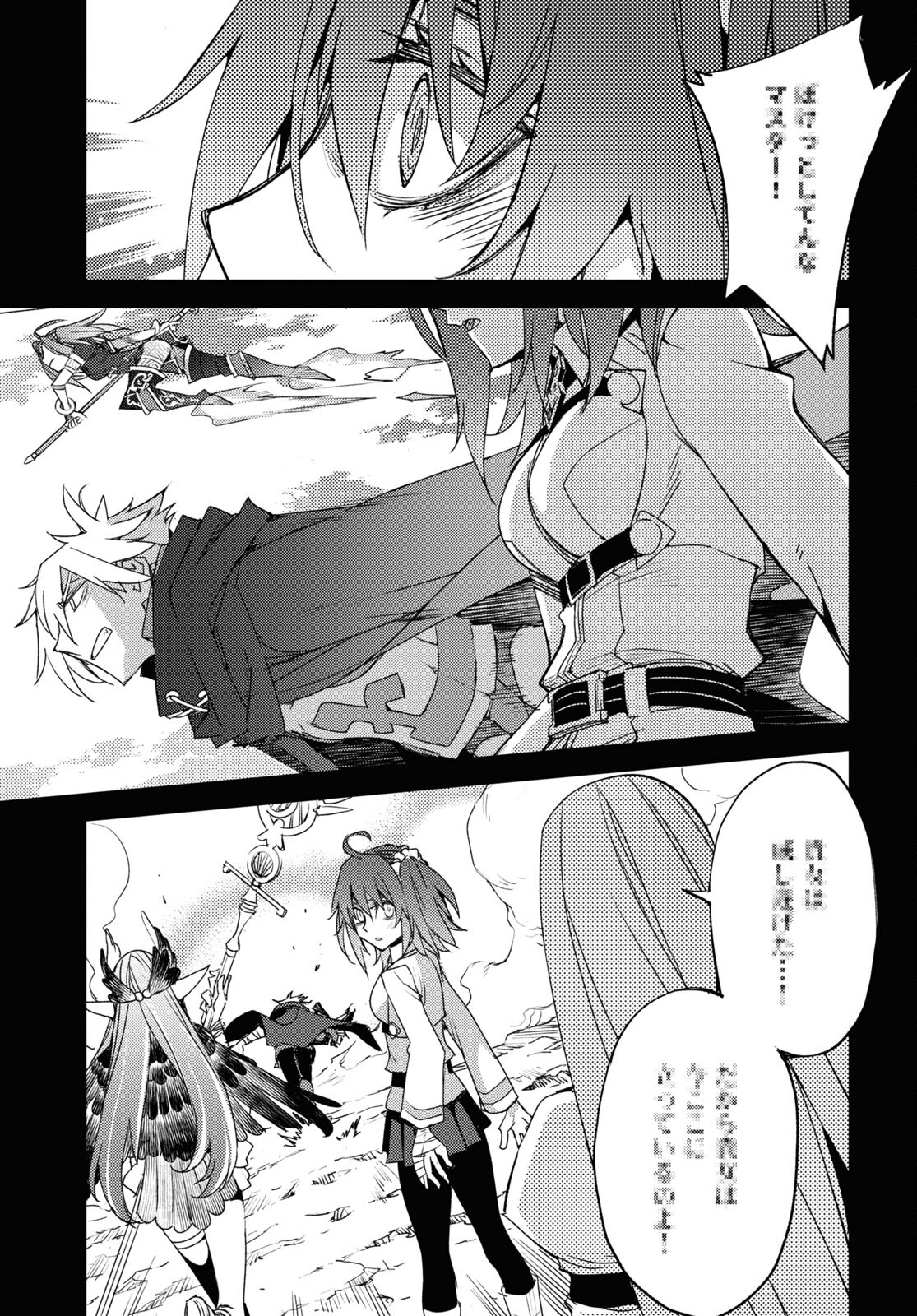 Fate/Grand Order: Epic of Remnant - Ashu Tokuiten IV Kinki Kourin Teien Salem: Itan Naru Salem Chap 55 - Pic 9