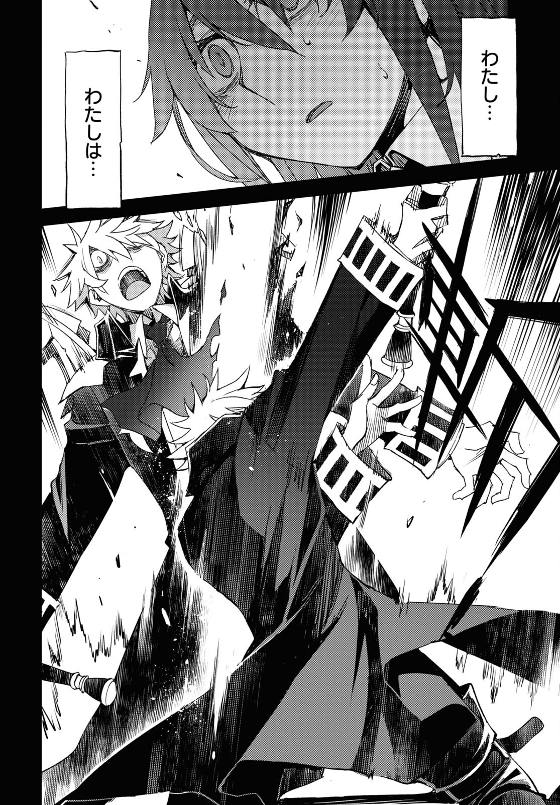 Fate/Grand Order: Epic of Remnant - Ashu Tokuiten IV Kinki Kourin Teien Salem: Itan Naru Salem Chap 55 - Pic 10