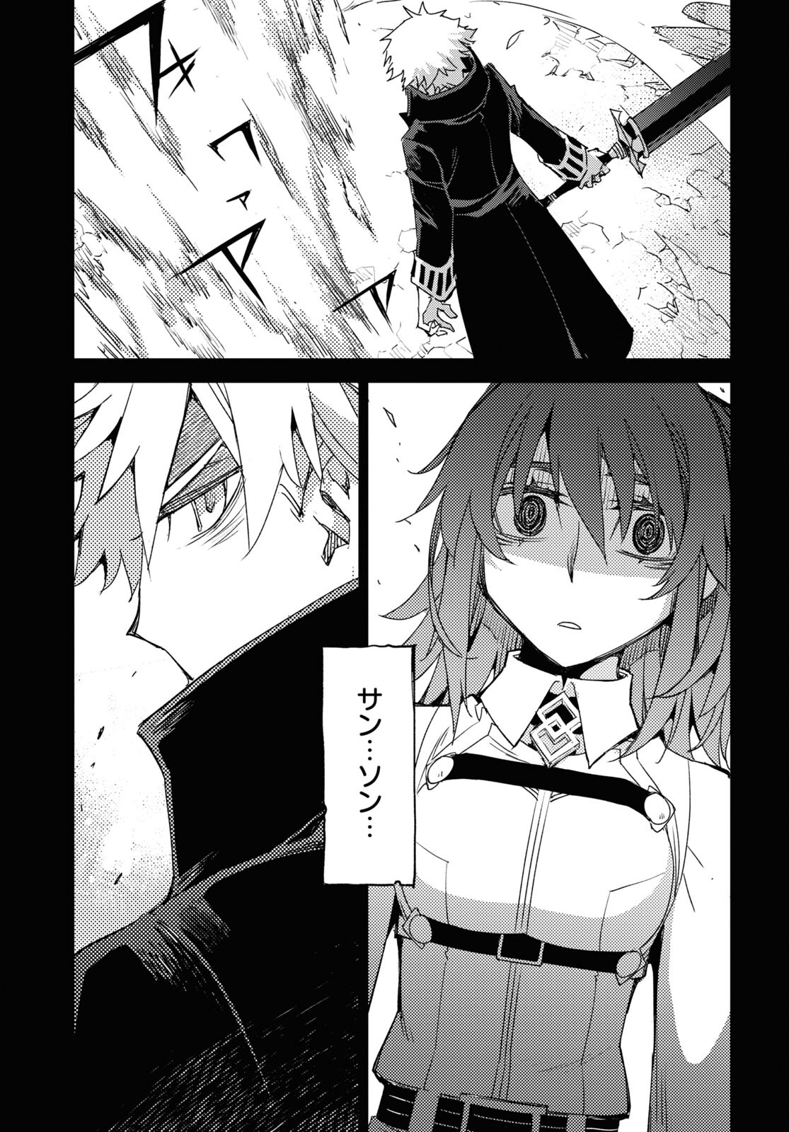 Fate/Grand Order: Epic of Remnant - Ashu Tokuiten IV Kinki Kourin Teien Salem: Itan Naru Salem Chap 55 - Pic 11