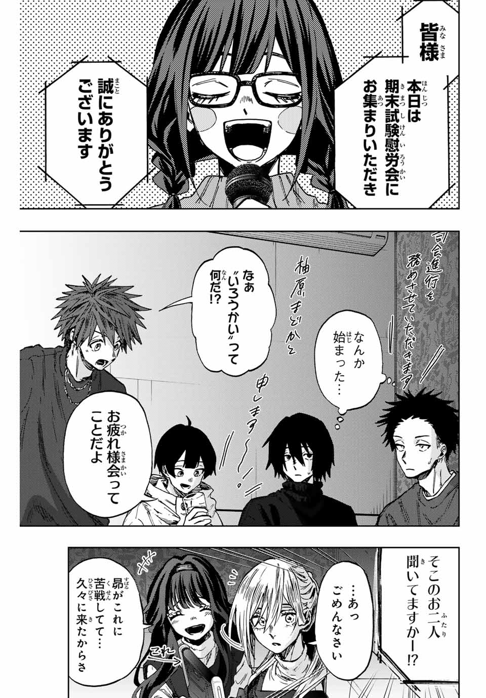 Read KAORU HANA WA RIN TO SAKU Chapter 88 [High Quality / Full] - Page 3 - nicomanga.net