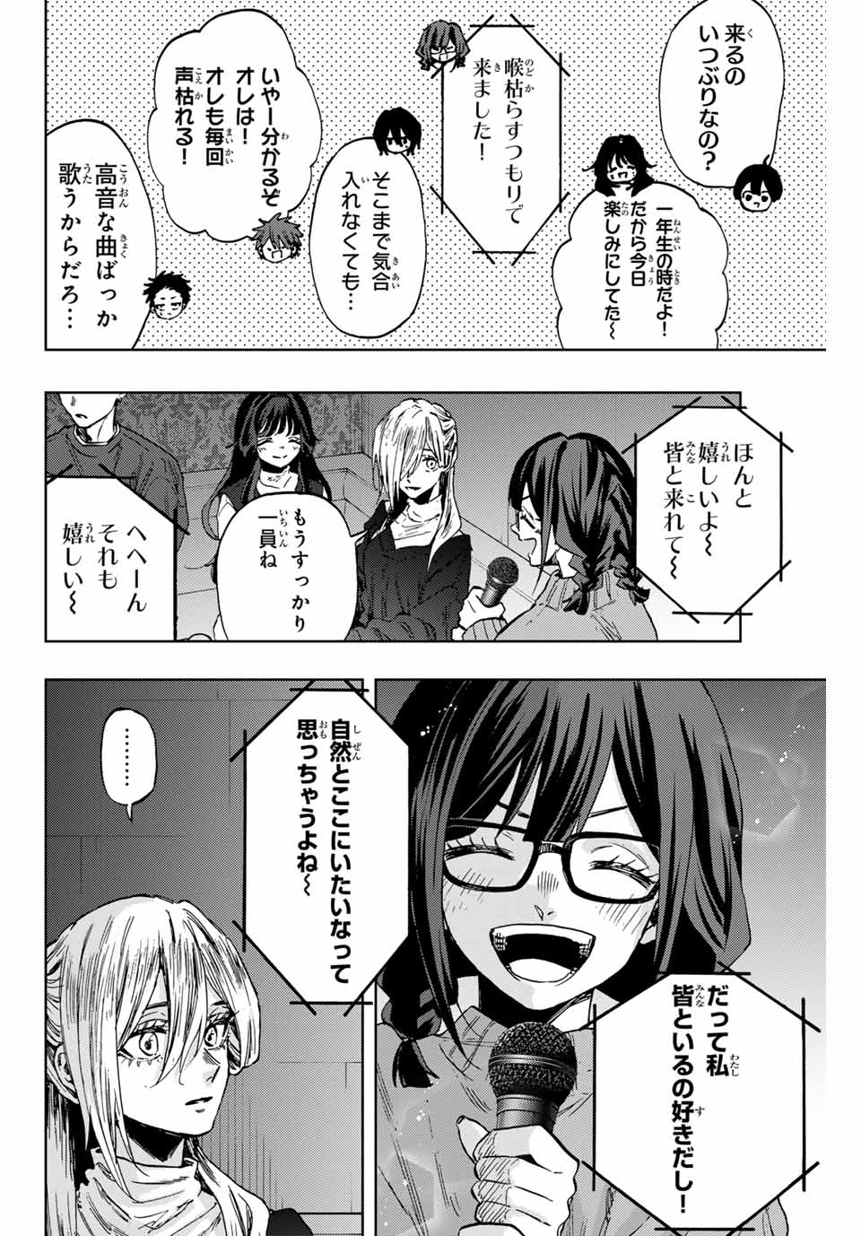 Read KAORU HANA WA RIN TO SAKU Chapter 88 [High Quality / Full] - Page 4 - nicomanga.net