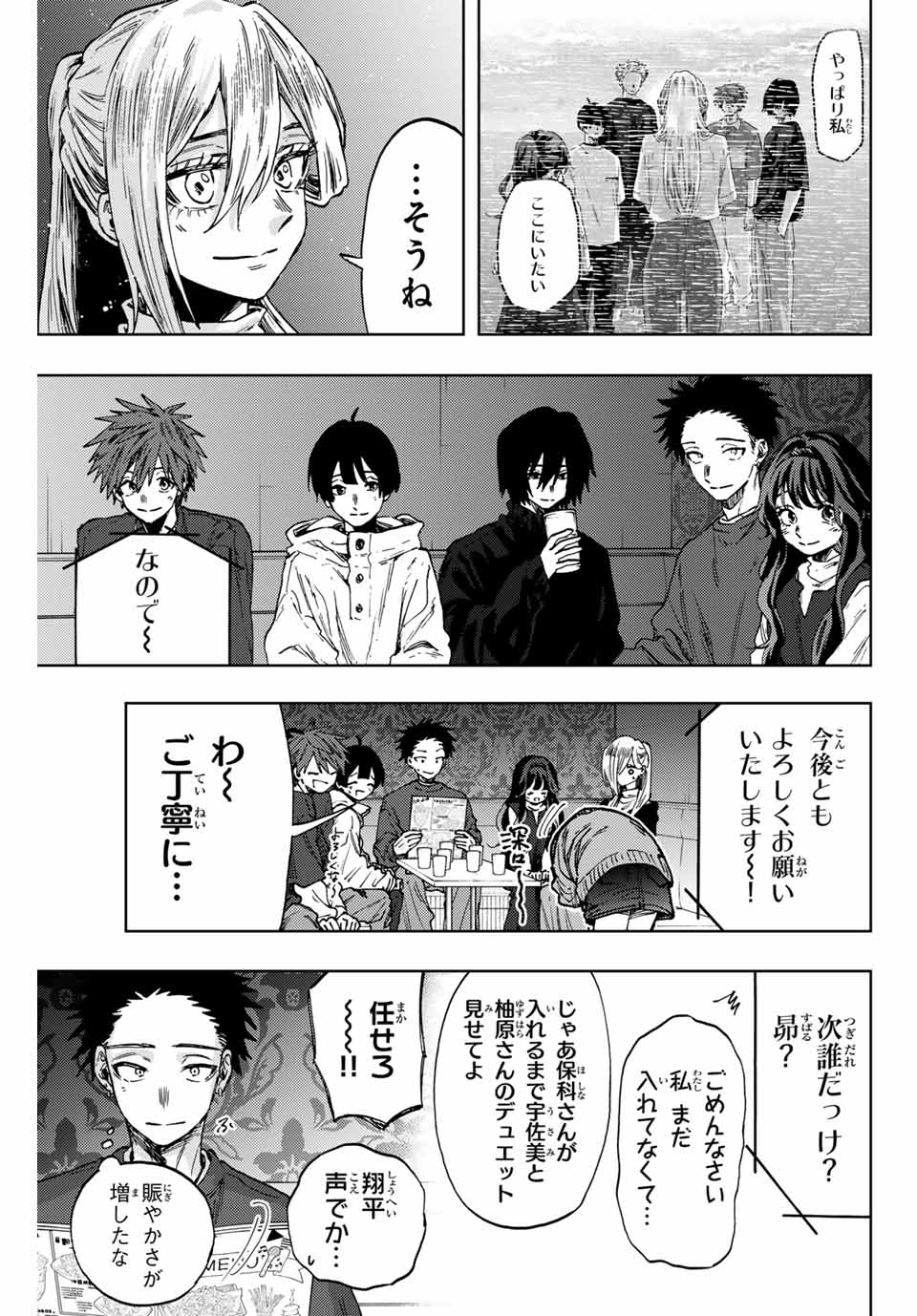 Read KAORU HANA WA RIN TO SAKU Chapter 88 [High Quality / Full] - Page 5 - nicomanga.net