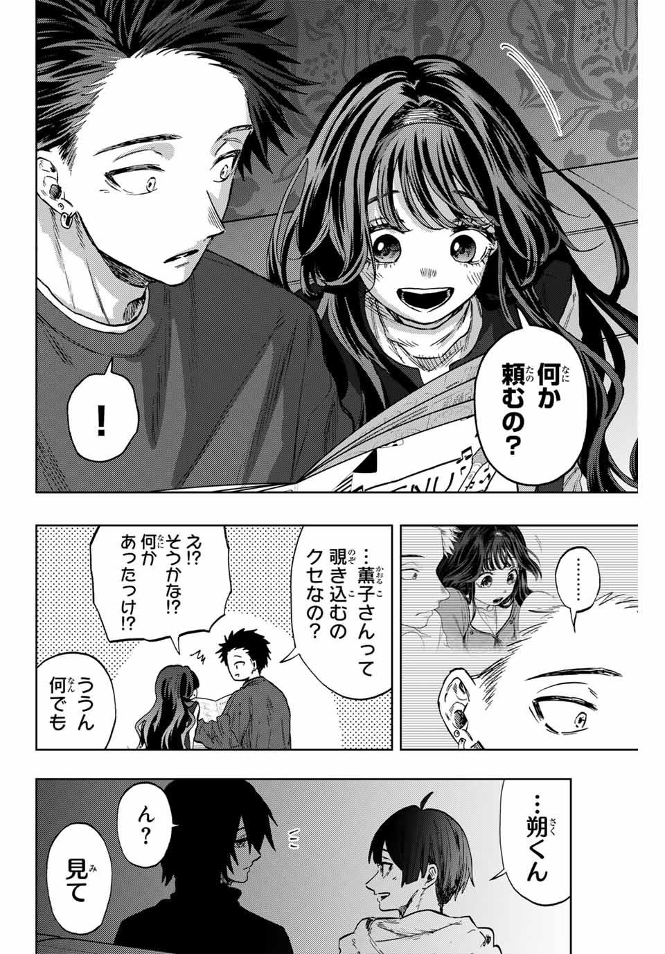 Read KAORU HANA WA RIN TO SAKU Chapter 88 [High Quality / Full] - Page 6 - nicomanga.net
