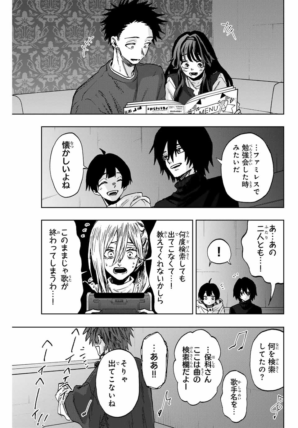 Read KAORU HANA WA RIN TO SAKU Chapter 88 [High Quality / Full] - Page 7 - nicomanga.net