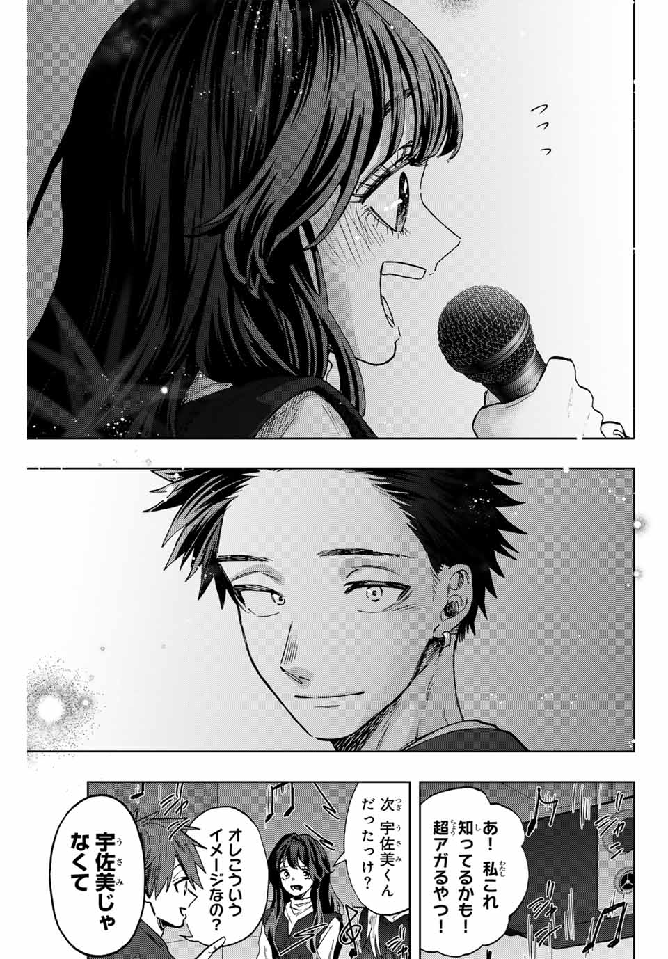 Read KAORU HANA WA RIN TO SAKU Chapter 88 [High Quality / Full] - Page 9 - nicomanga.net