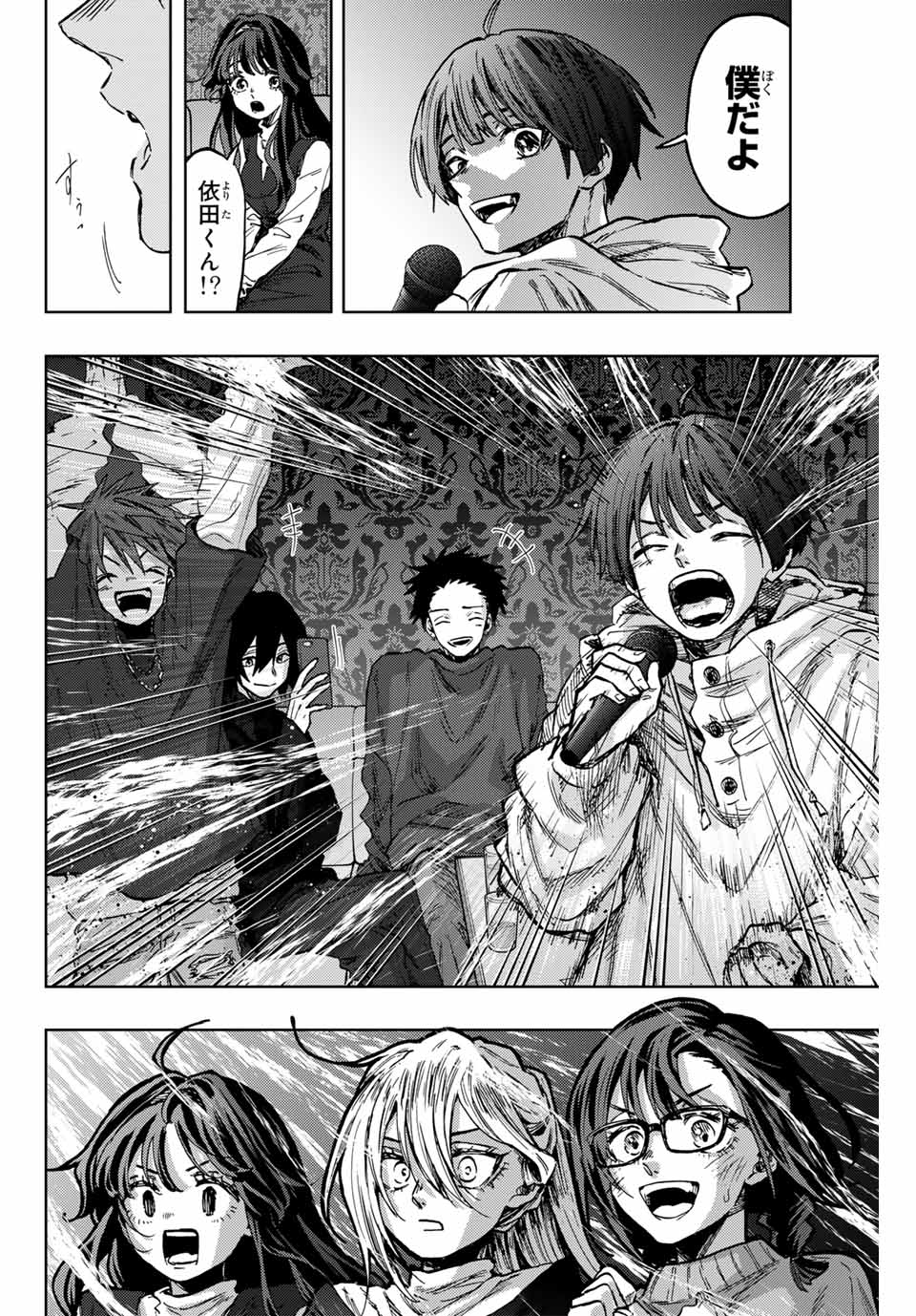 Read KAORU HANA WA RIN TO SAKU Chapter 88 [High Quality / Full] - Page 10 - nicomanga.net