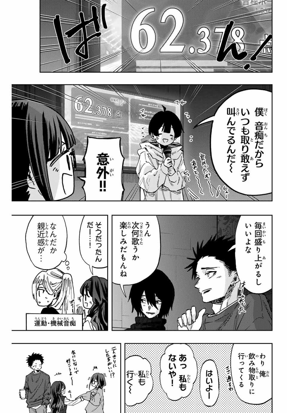 Read KAORU HANA WA RIN TO SAKU Chapter 88 [High Quality / Full] - Page 11 - nicomanga.net