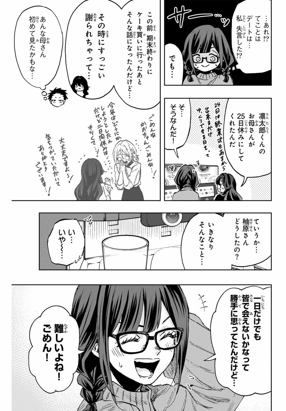 Read KAORU HANA WA RIN TO SAKU Chapter 88 [High Quality / Full] - Page 13 - nicomanga.net