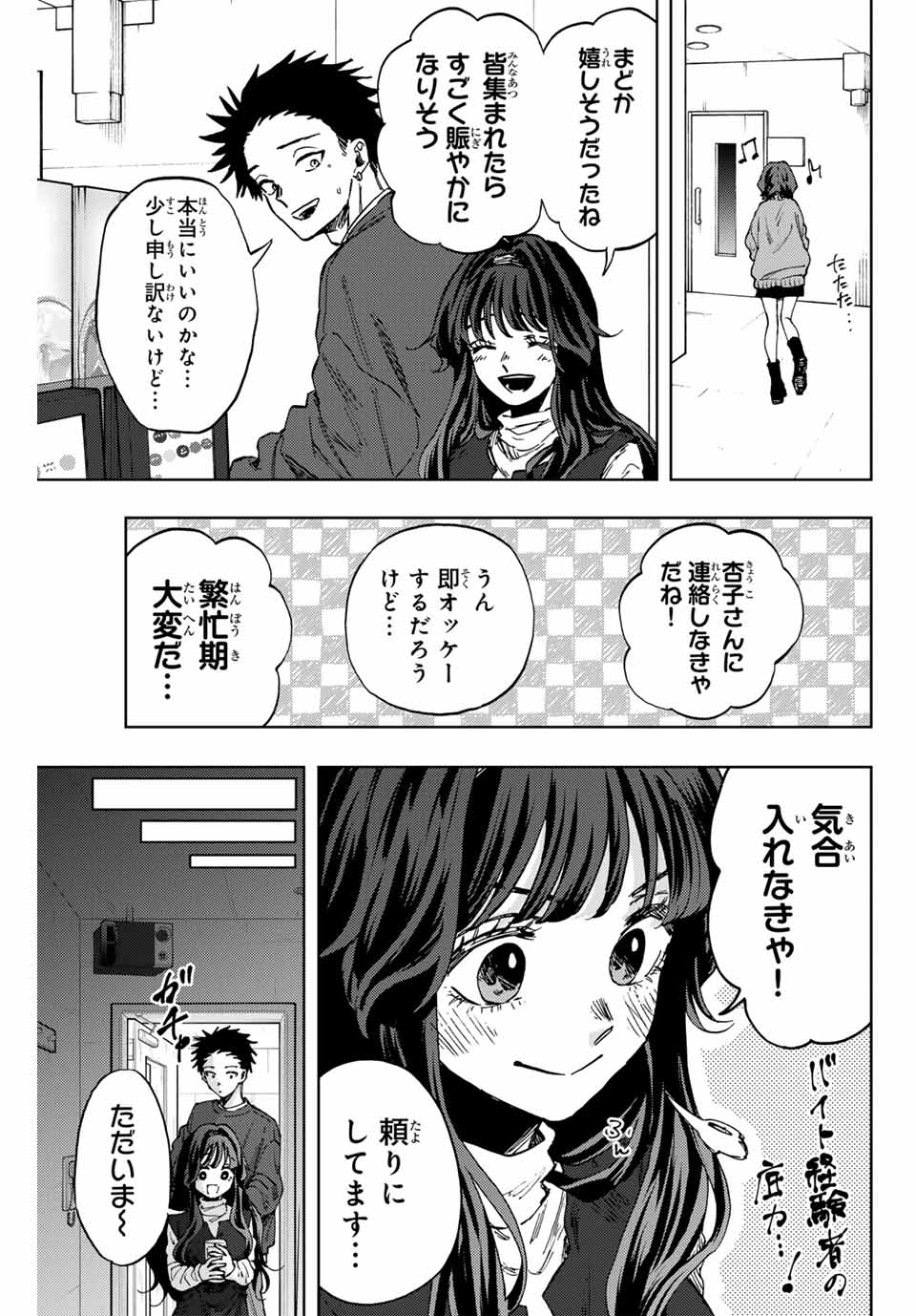 Read KAORU HANA WA RIN TO SAKU Chapter 88 [High Quality / Full] - Page 15 - nicomanga.net