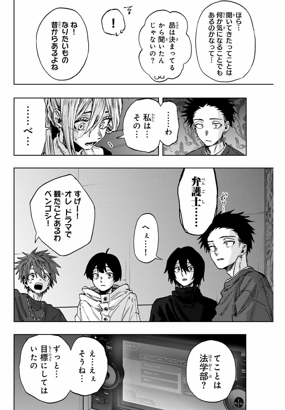Read KAORU HANA WA RIN TO SAKU Chapter 88 [High Quality / Full] - Page 18 - nicomanga.net