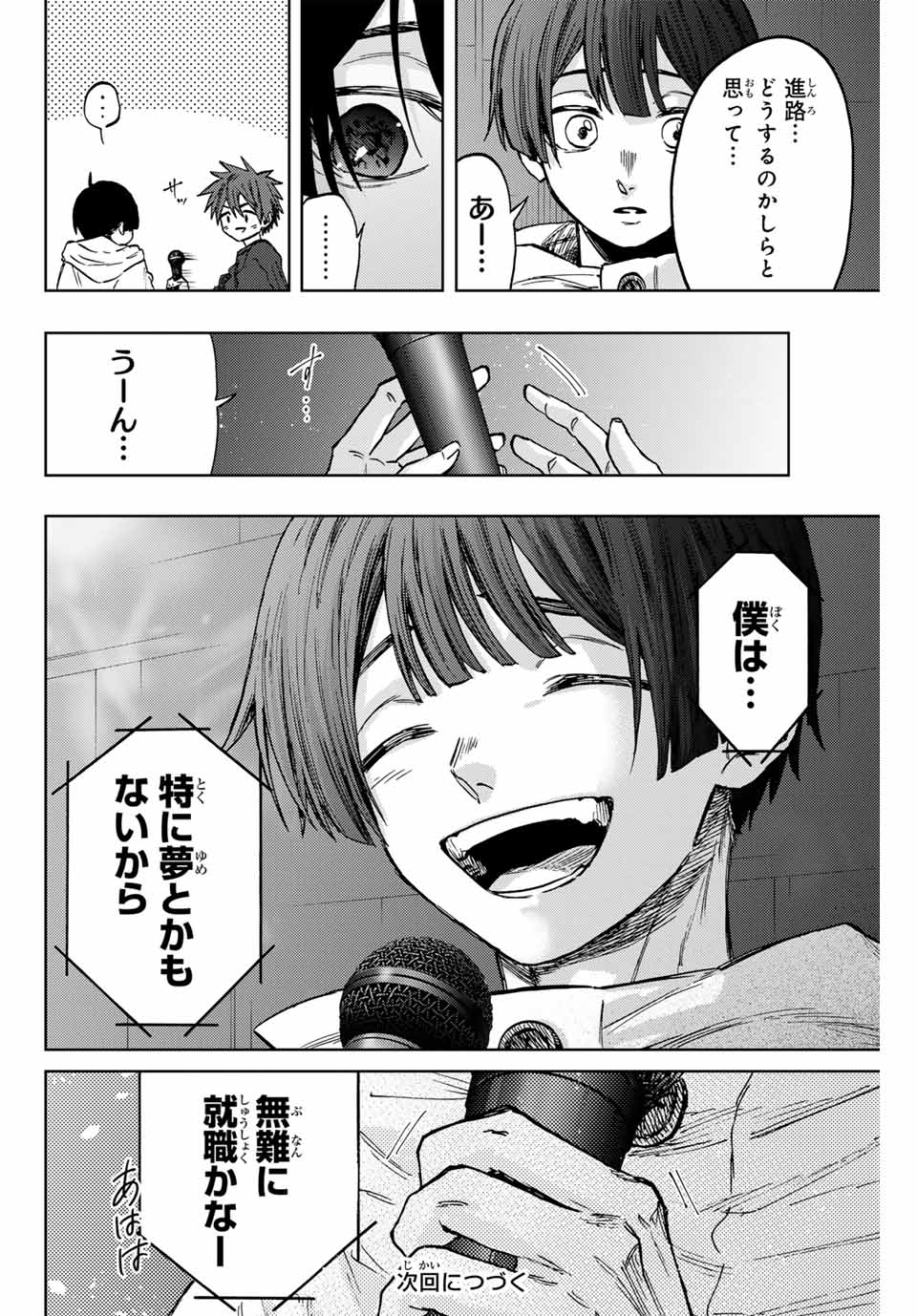 Read KAORU HANA WA RIN TO SAKU Chapter 88 [High Quality / Full] - Page 20 - nicomanga.net
