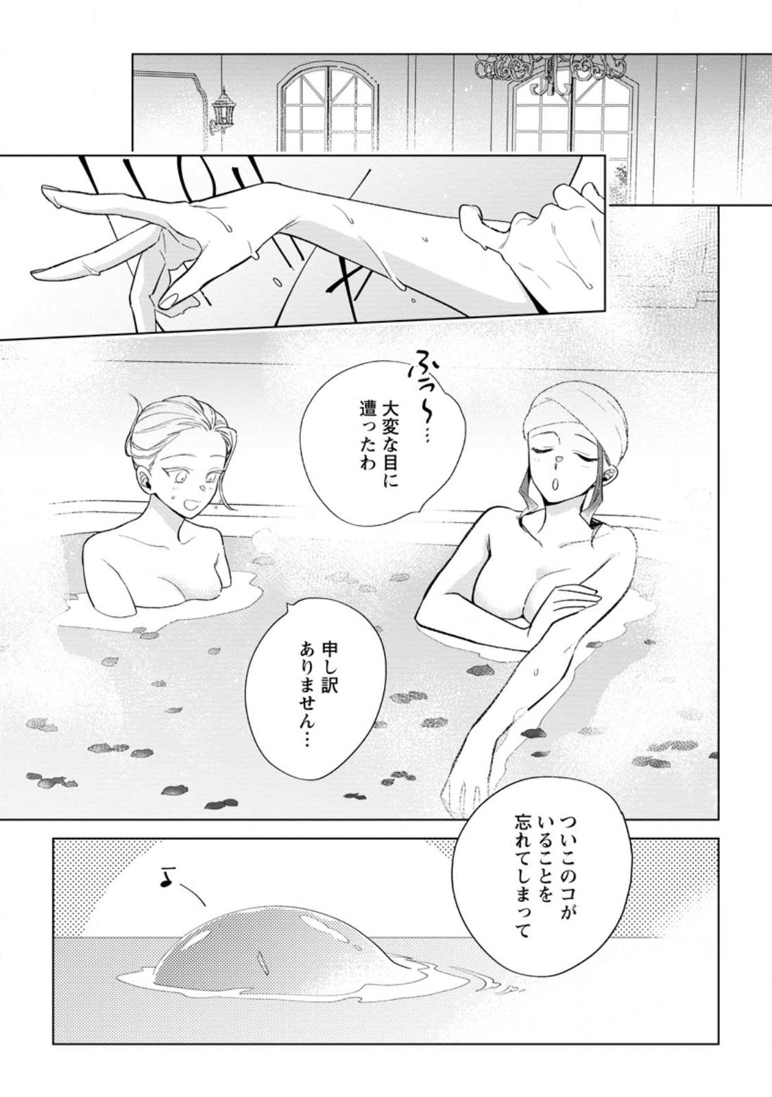 Read DARE NI MO AISARENAI NO DE YUKA WO MIGAITE ITARA SOKO GA SEIIKI-KA SHITA REIJOU NO HANASHI Chapter 11.1 [High Quality / Full] - Page 1 - nicomanga.net