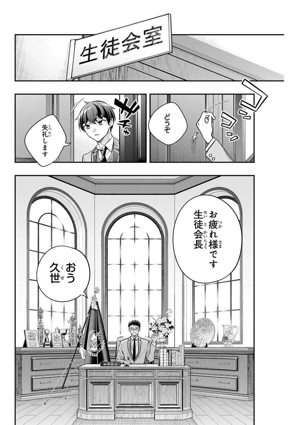 TOKIDOKI BOSOTTO ROSHIAGO DE DERERU TONARI NO ALYA-SAN Chapter 26 - Page 2