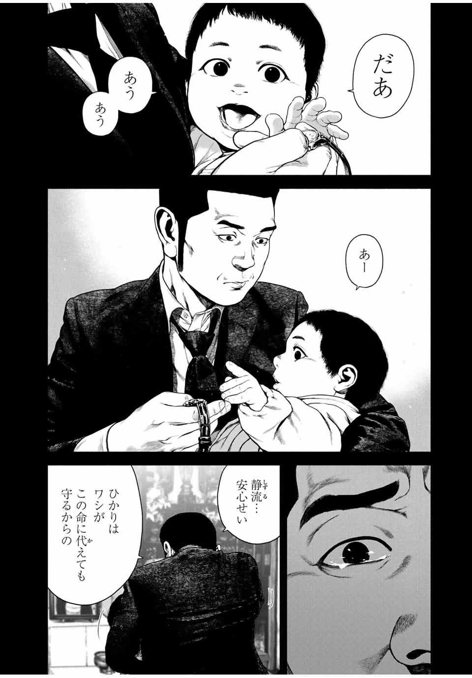 Read FURITSUMORE KODOKU NA SHI YO Chapter 46.1 [High Quality / Full] - Page 2 - nicomanga.net