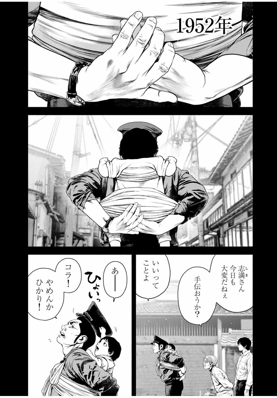 Read FURITSUMORE KODOKU NA SHI YO Chapter 46.1 [High Quality / Full] - Page 4 - nicomanga.net