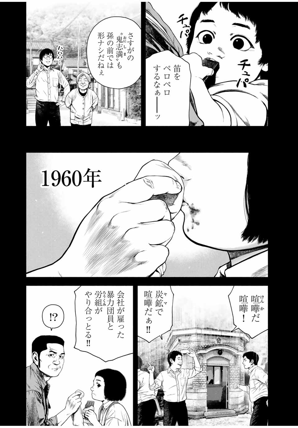 Read FURITSUMORE KODOKU NA SHI YO Chapter 46.1 [High Quality / Full] - Page 5 - nicomanga.net