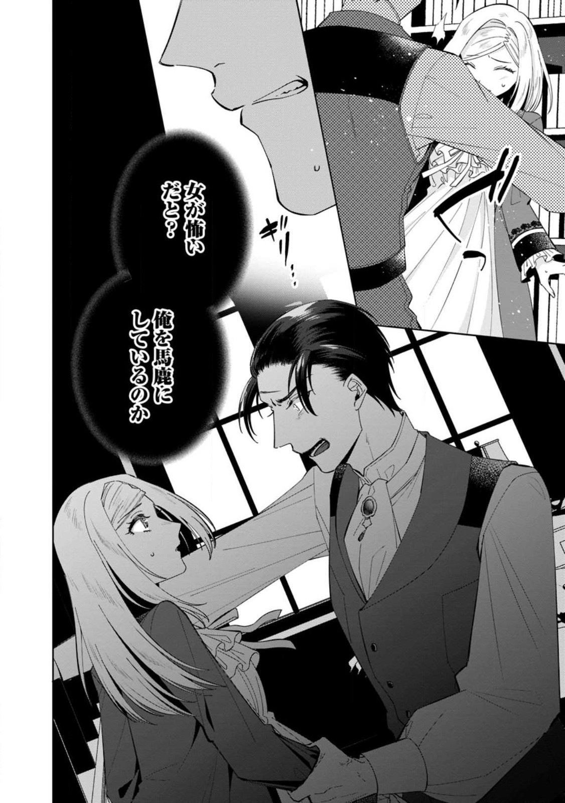 Read POJI-TEIBU REIJOU FURŌRA NO SHIAWASE NA KEIYAKU KEKKON Chapter 5.1 [High Quality / Full] - Page 6 - nicomanga.net