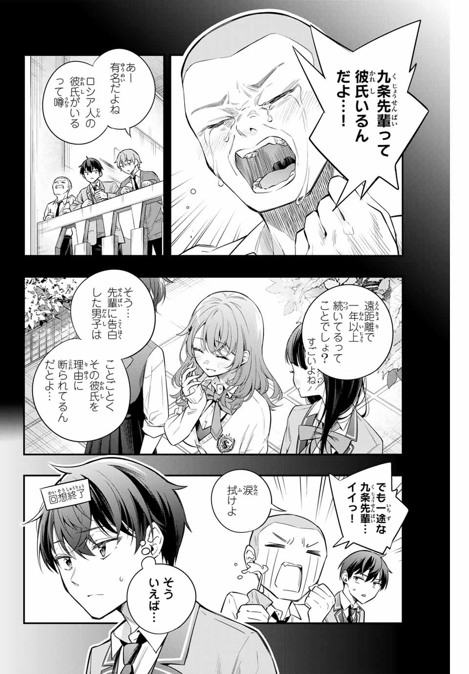 TOKIDOKI BOSOTTO ROSHIAGO DE DERERU TONARI NO ALYA-SAN Chapter 26 - Page 6