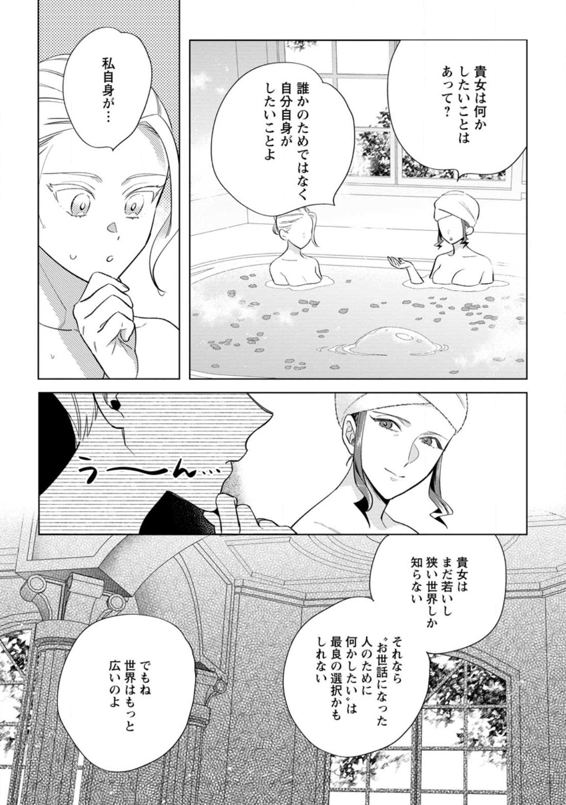 Read DARE NI MO AISARENAI NO DE YUKA WO MIGAITE ITARA SOKO GA SEIIKI-KA SHITA REIJOU NO HANASHI Chapter 11.1 [High Quality / Full] - Page 7 - nicomanga.net