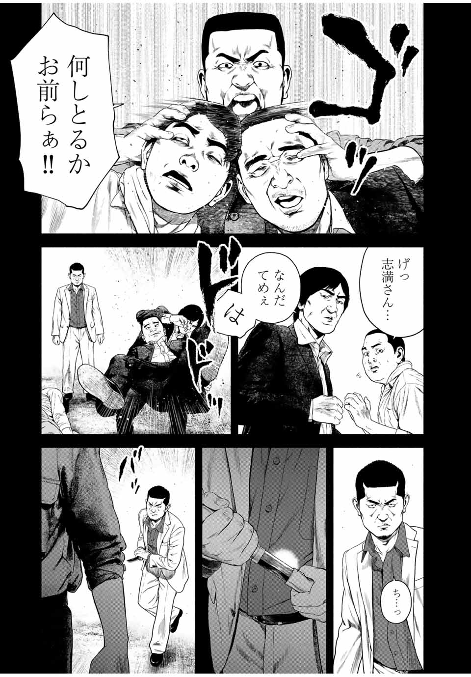 Read FURITSUMORE KODOKU NA SHI YO Chapter 46.1 [High Quality / Full] - Page 7 - nicomanga.net