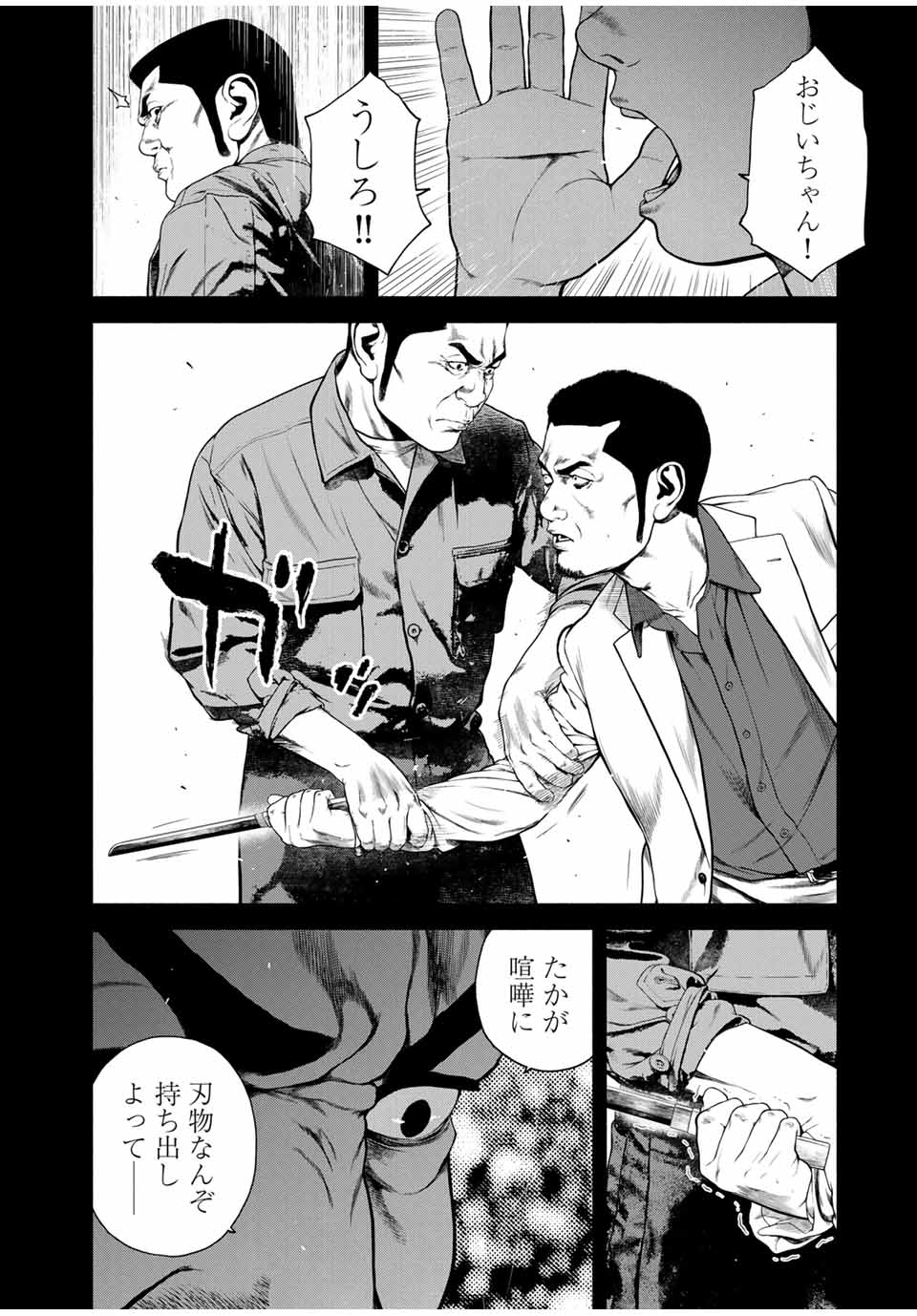 Read FURITSUMORE KODOKU NA SHI YO Chapter 46.1 [High Quality / Full] - Page 8 - nicomanga.net